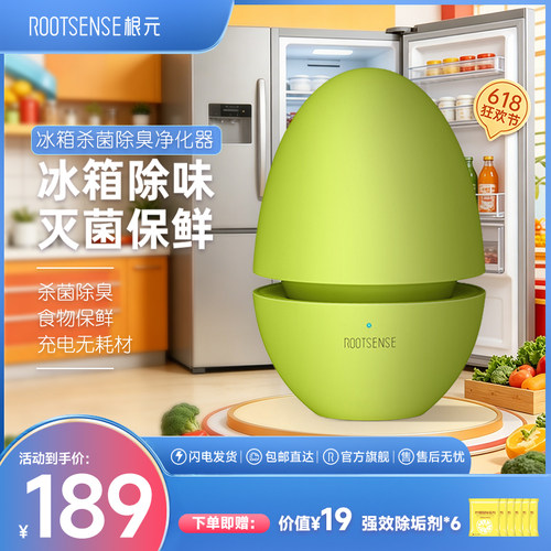 冰箱杀菌保鲜冰箱除味根元