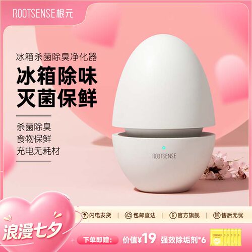 冰箱杀菌保鲜冰箱除味根元
