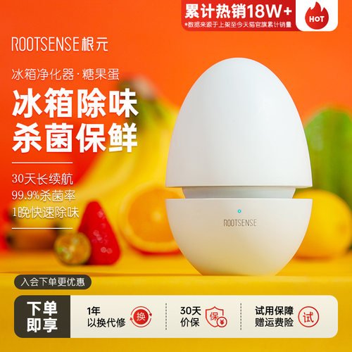 冰箱杀菌保鲜冰箱除味根元
