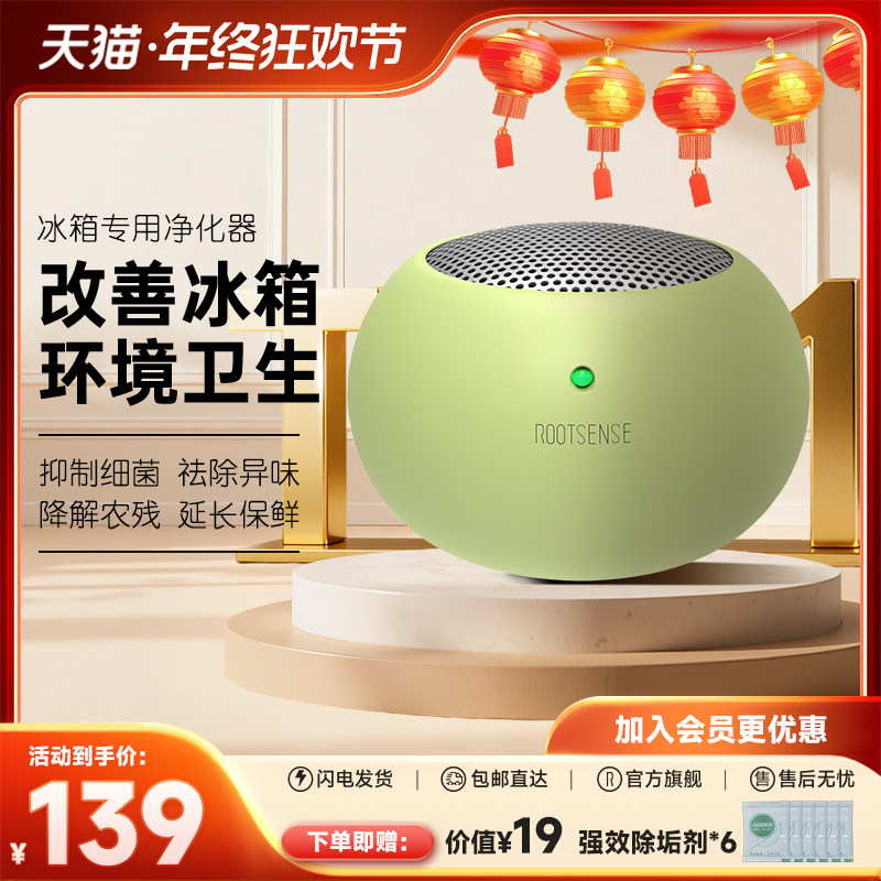 根元冰箱除味器舌尖卫士苹果蛋除味剂除臭杀菌保鲜去味专用净化器,生活电器,除味/除臭器,淘宝优惠券,粉丝福利购,淘宝优惠卷