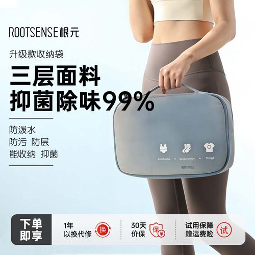 【抑菌科技】根元免洗衣物收纳袋