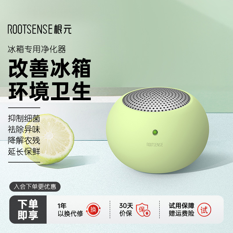 根元冰箱除味器舌尖卫士苹果蛋除味剂除臭杀菌保鲜去味专用净化器