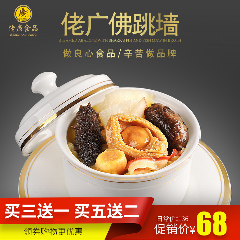 佬广 黄焖佛跳墙加热即食海参鲍鱼熟食捞饭半成品私房菜海鲜220g|msdalam kategori daging perikanan/Buah-buahan segar dan sayur-sayuran/dimasak, makanan laut/produk akuatik/produk, kerang, Abalone - dari Buy2taobao.com untuk memberikan perkhidmatan ejen Taobao profesional membeli