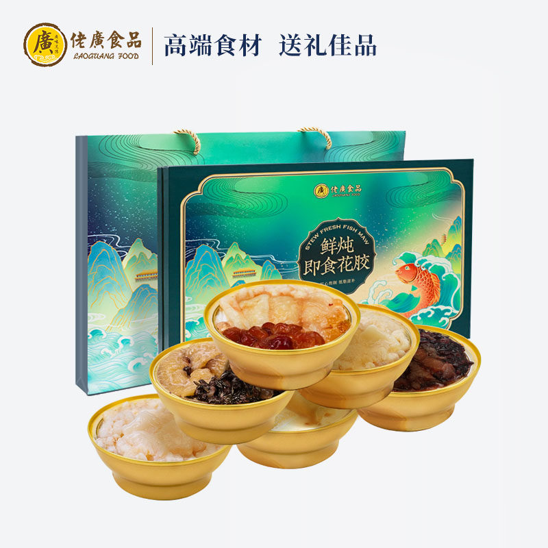 佬广即食花胶鲜炖鱼胶150g*6碗 胶原蛋白女性孕妇营养滋补礼盒装|msdalam kategori daging perikanan/Buah-buahan segar dan sayur-sayuran/dimasak, makanan laut/produk akuatik/produk, produk ikan, Maw/isinglass - dari Buy2taobao.com untuk memberikan perkhidmatan ejen Taobao profesional membeli
