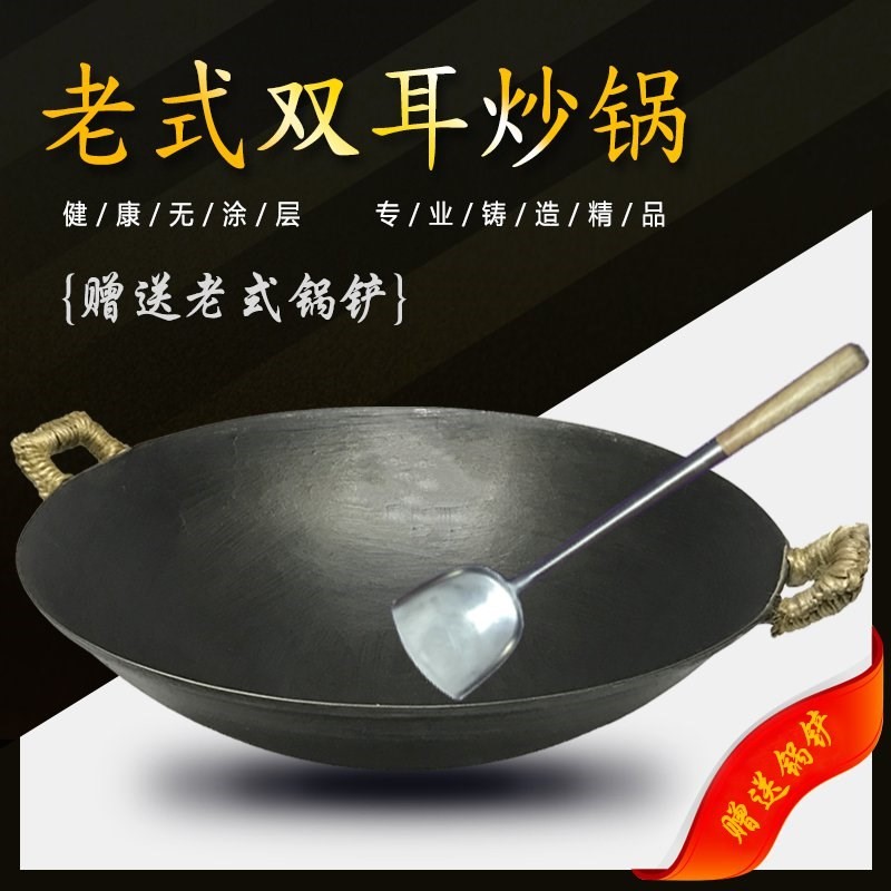 炒炒菜大锅层用锅老铁燃式耳适粘锅铁双灶生无底不涂圆勺铸锅气子|ruв категории кухня/посуда, посуда, горшок/горшок/чайник, сковородка - от Buy2taobao.com для оказания профессиональной услуги покупки агента Taobao