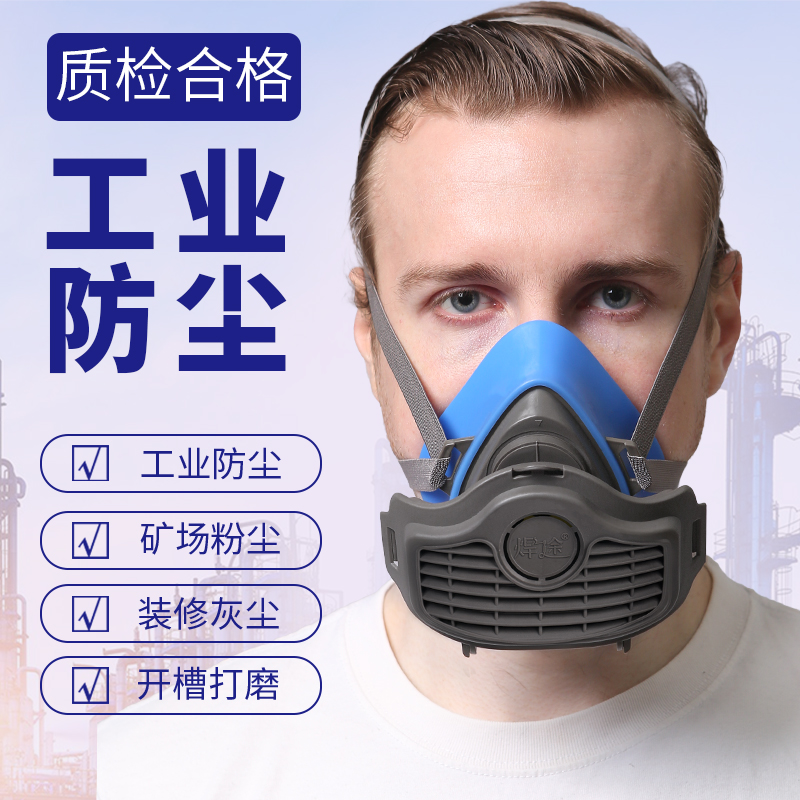 防工业粉尘防尘肺过滤式面具