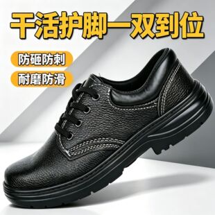 夏季透气劳保鞋防砸防刺穿男士轻便软底耐磨防臭工地安全工作鞋