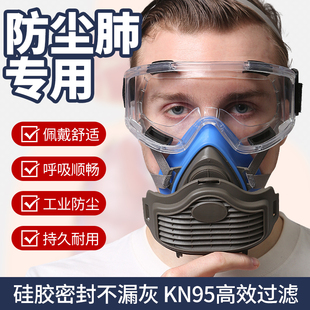 防尘肺kn95口罩重度粉尘立体工业专用防烟尘化工电焊可水洗防灰尘