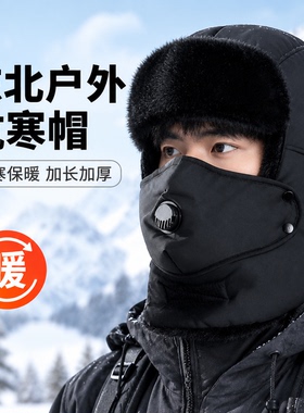 户外帽子男冬天电动车雷锋帽男士冬季东北防寒面罩骑车保暖防风棉