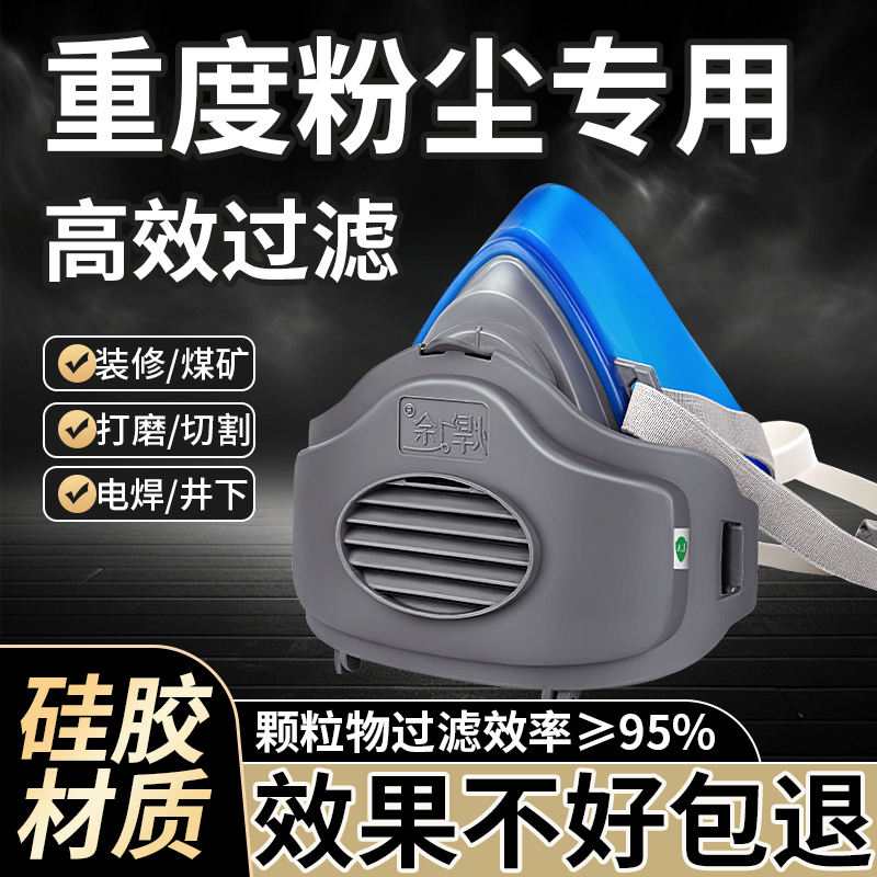 防尘重度粉尘口罩工业粉尘防尘肺