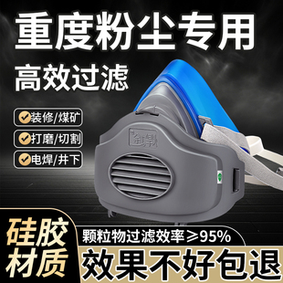 防尘重度粉尘口罩工业粉尘防尘肺可水洗专用焊工kn95口罩电焊口罩