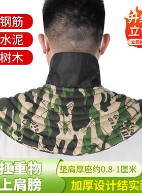 加厚耐磨不伤肩膀,工地劳保垫肩