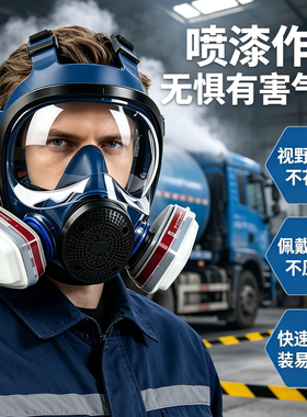 防毒面具有毒气体实验室工业硫化