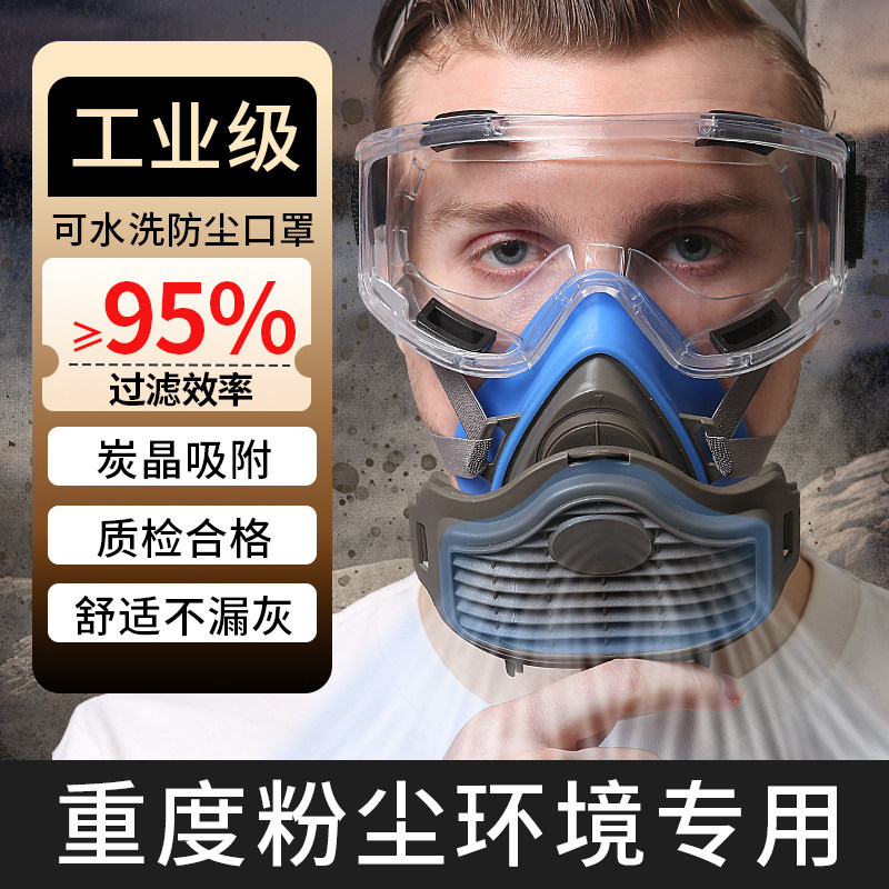 重度粉尘口罩kn95防尘肺防粉