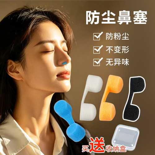 鼻塞防尘易呼吸异味防烟尘防二手