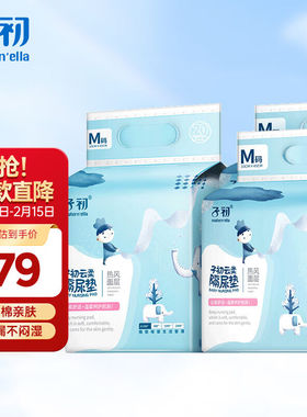 子初云柔隔尿垫一次性宝宝纸尿垫护理垫新生儿床单120片33*45cm