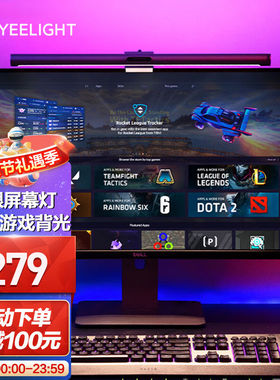 Yeelight屏幕挂灯智能led台灯显示器挂灯办公室工作学习阅读游戏