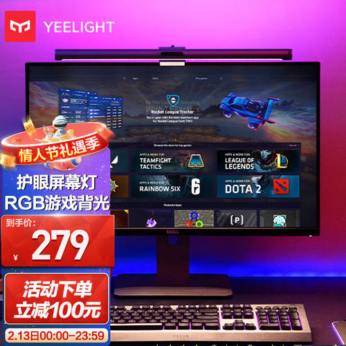 Yeelight屏幕挂灯智能led台灯显示器挂灯办公室工作学习阅读游戏