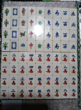 佰格森竹骨麻将复古仿旧仿古仿民国牌牛骨12分骨竹子牌九扑克四大