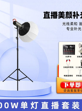 摄力派300W摄影灯T300二代补光灯高亮美颜直播灯儿童美妆美食LED