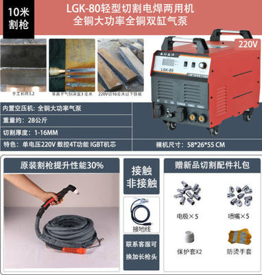 聚喆3K5080100120多功能工业内外置气泵两用等离子切割机二保焊机