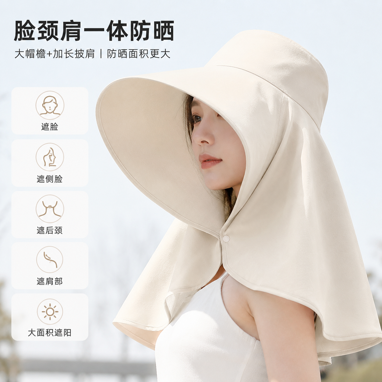 女士夏季大檐防晒护颈遮阳帽