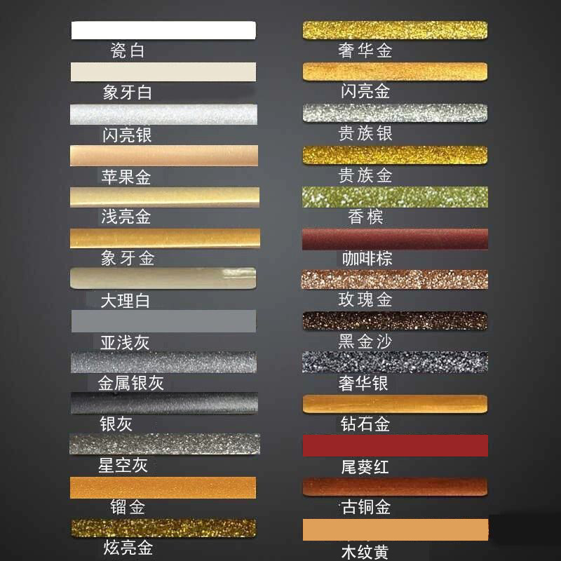 真瓷王珍珠黑金属灰象牙金木纹