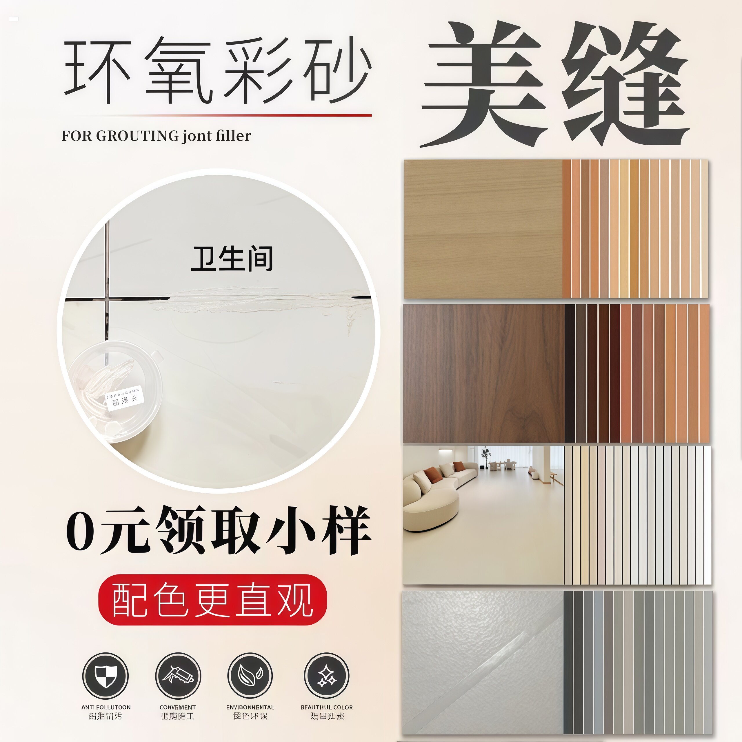 环氧彩砂美缝剂瓷砖地砖专用木纹砖木纹色奶油白填缝剂氢化卫生间