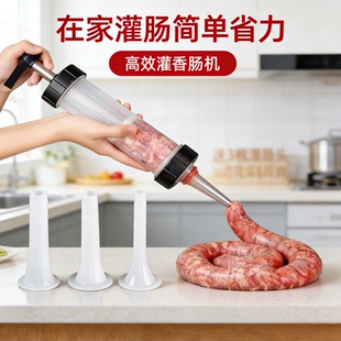 手动做漏斗嘴按压省力血肠无添加灌肠机腊灌香机器香肠小型新型管