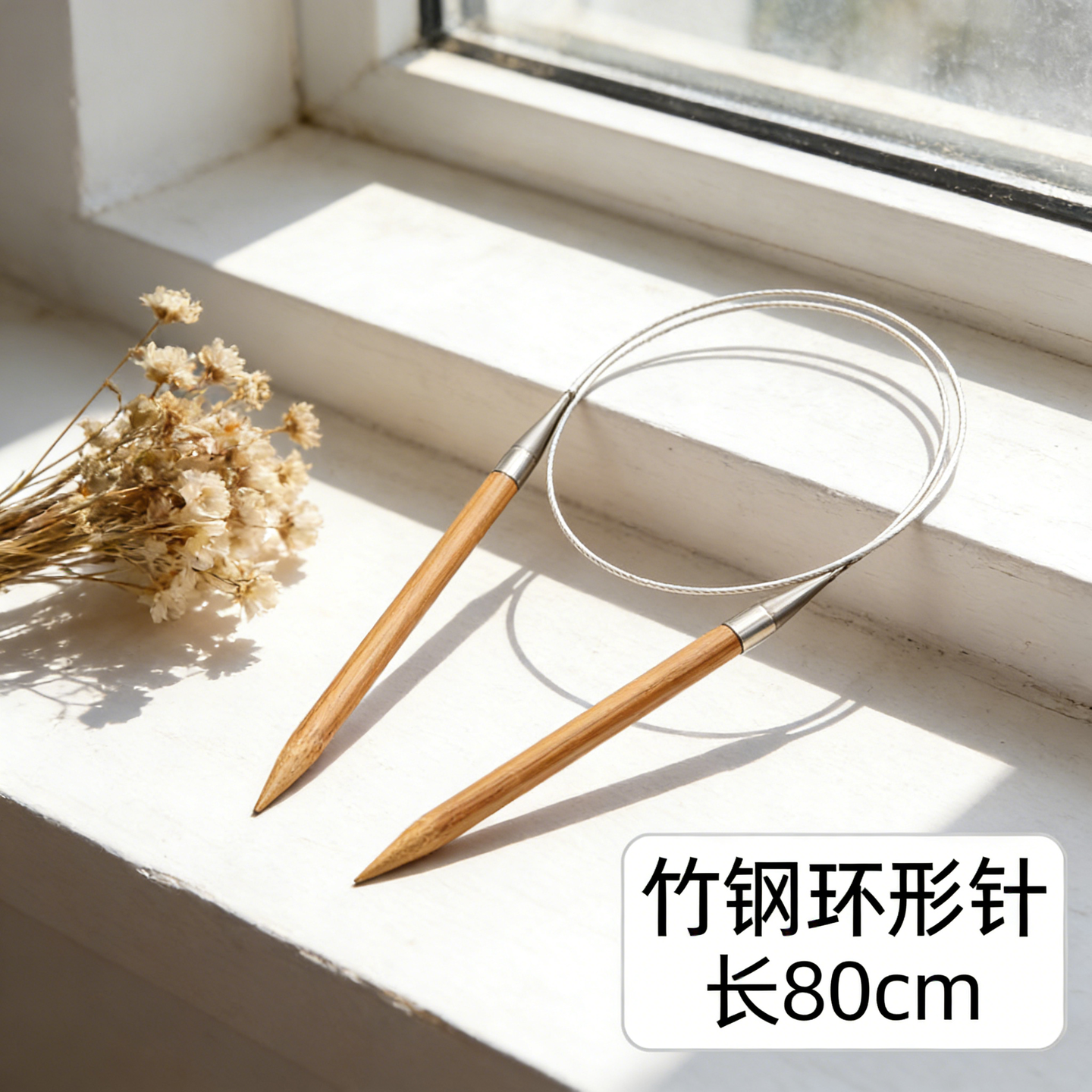 毛衣针打毛线直针粗棒针钩针织专用针竹针循环针毛毯家用帽子炭化