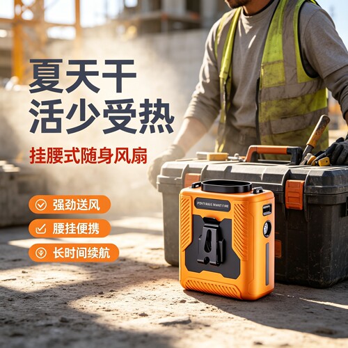 充电扇焊工制冷冷风强劲快递员新款夹扇带灯佩戴散热usbUSB电风扇