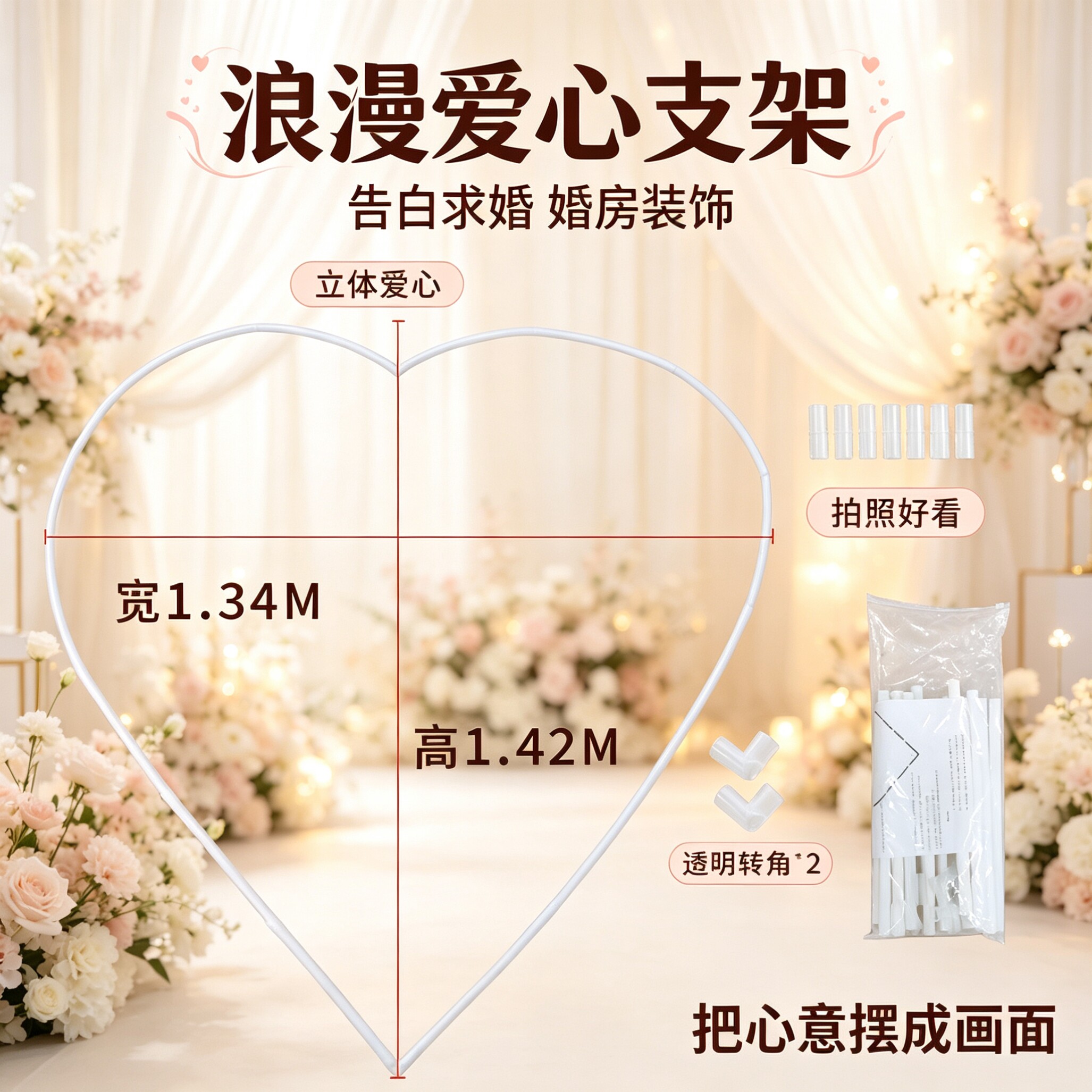 气拱门活动学校套装空中套餐拱形节日装扮用品