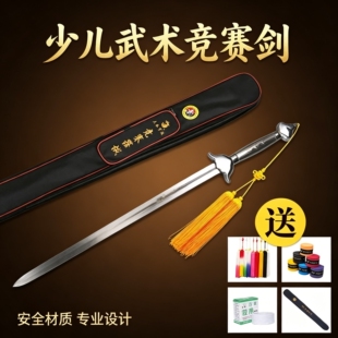 训练剑古装广场专用剑舞拍照影视太极剑汉服道具标准舞剑表演剑