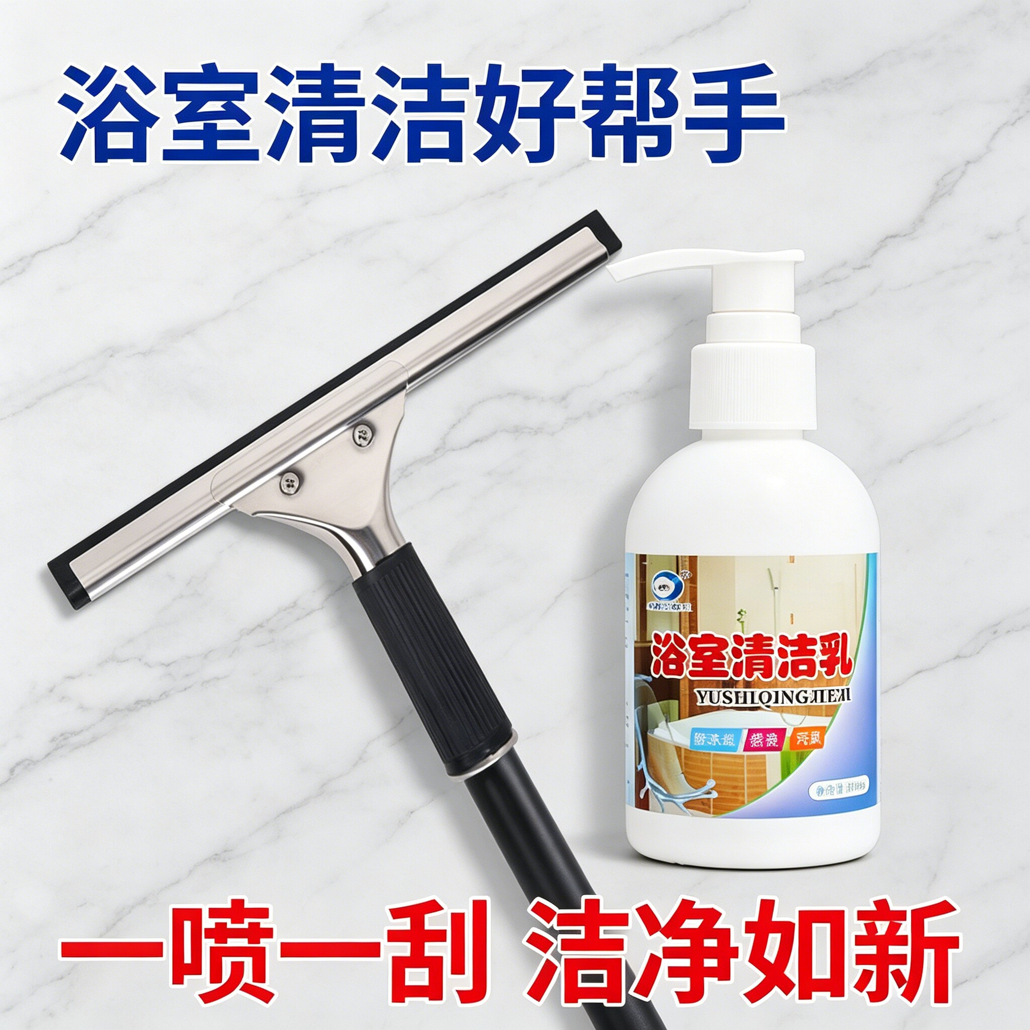 清洁剂瓦解马桶家用厕所墙面地砖乳玻璃门光亮表面顽固水龙头工具