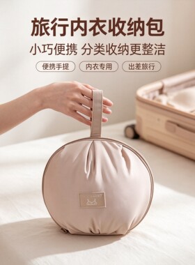 分装包贝壳整理多功能神器轻便型收纳包袜子专用旅行分区文胸包
