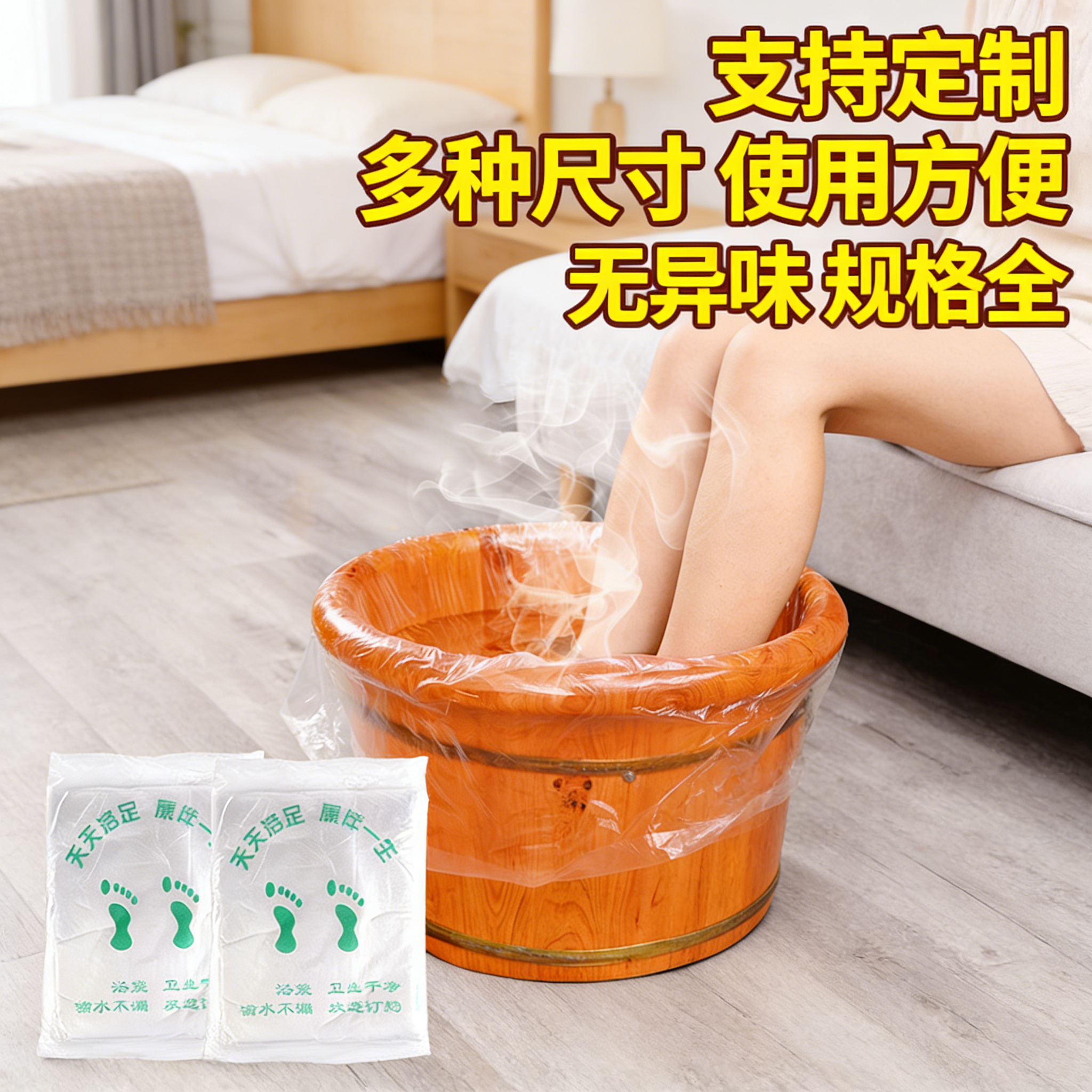 袋子大号盆袋大口径过膝盖洗脚袋泡木桶袋酒店老年人加大PE足浴袋,家庭/个人清洁工具,泡脚袋,淘宝优惠券,粉丝福利购,淘宝优惠卷