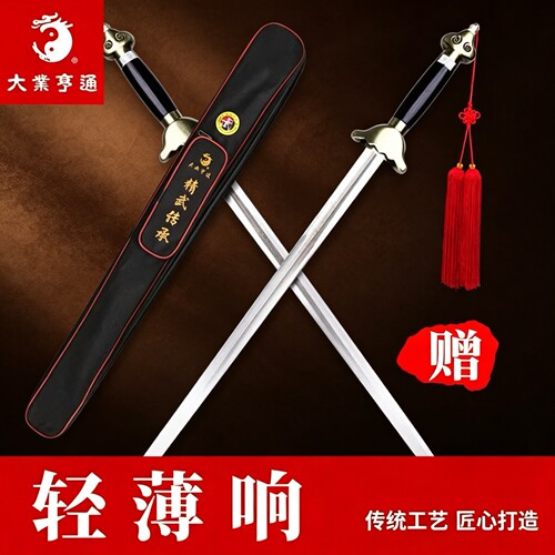 响剑儿童汉服武校标准软剑广场太极剑古风影视晨练宝剑武当练习剑