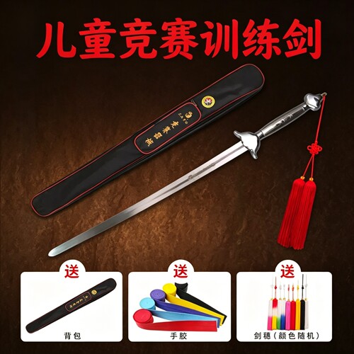 训练剑武当未开刃宝剑专用轻薄太极剑舞剑广场成人标准练习剑