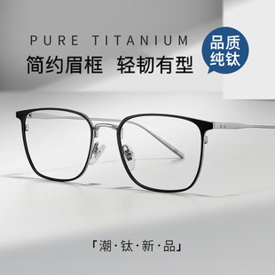 纯钛超轻半框近视眼镜男潮流高级感斯文理工男可配有度数成品眼睛