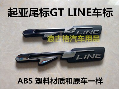 适用于起亚K5焕驰K3傲跑奕跑K2斯汀格改装后标尾标GTline运动车标