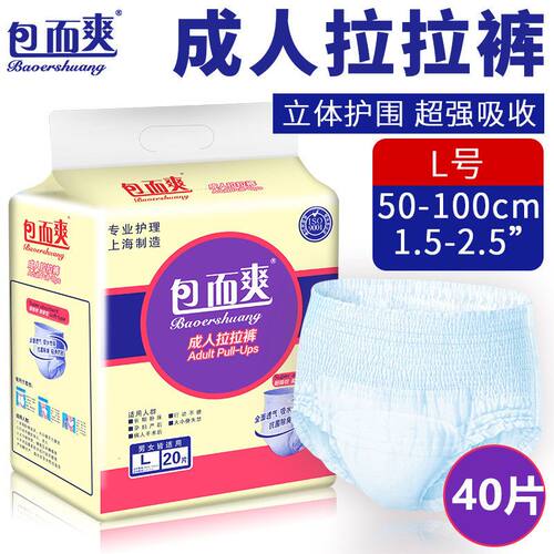 成人拉拉裤(L20片加厚装)老人纸尿裤片垫布护理垫尿不湿