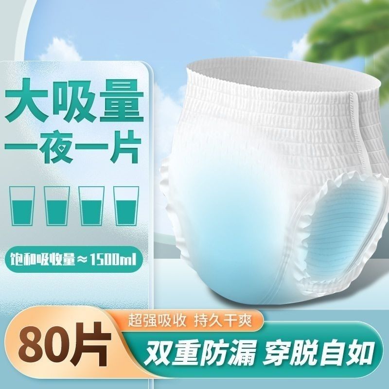 成人拉拉裤老年人尿不湿高腰加厚防侧漏一次性纸尿裤男女特价