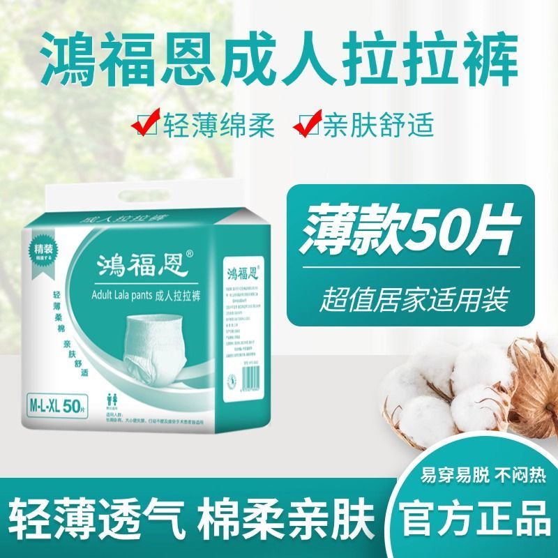 老人用拉拉裤内裤型松紧腰成人尿裤男女通用失禁裤防漏
