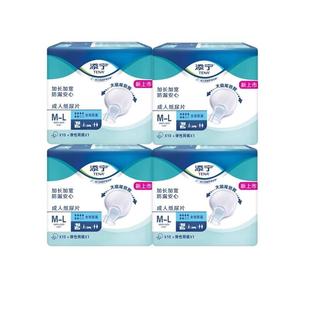 添宁全效防漏成人纸尿片尿不湿老人用大号产妇尿片ML男女通用40片
