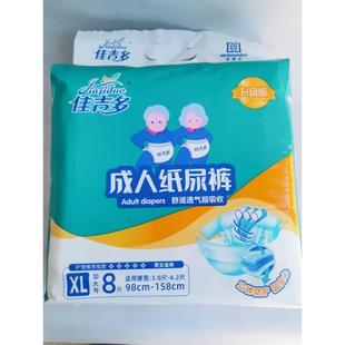 佳吉多成人纸尿裤升级版老人尿不湿实惠装L/XL两号可选非拉拉裤