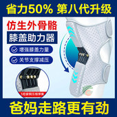 膝盖助力器老人上楼行走器关节支撑膝盖外骨骼爬山康复辅助器护膝