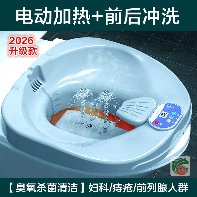 妇科电动加热坐浴盆女孕产妇私处熏蒸冲洗泡药护理前列腺痔疮保养