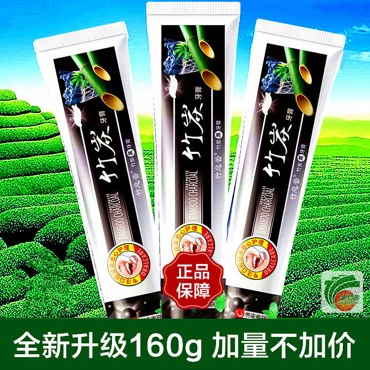 竹炭黑牙膏去口臭牙黄牙黑