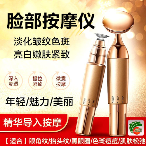 脸部按摩仪精华导入仪