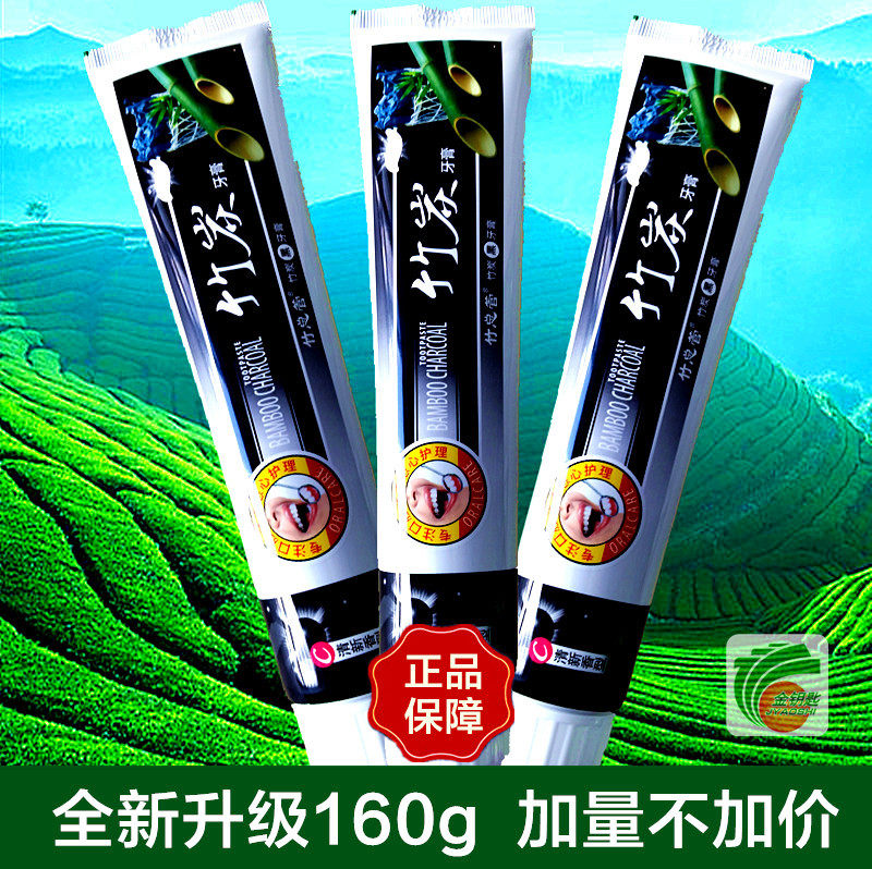 竹总管竹炭黑牙膏活性炭亮白牙齿祛口臭牙黄烟渍茶渍清新口气160g